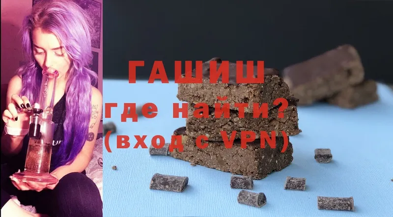 ГАШИШ VHQ  наркошоп  Болхов 